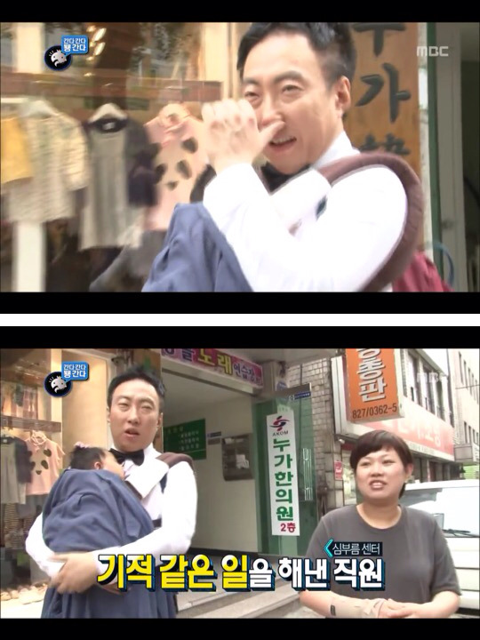 [무한도전] 한때 난리였던 애기 돌보는 박명수옹 | 인스티즈