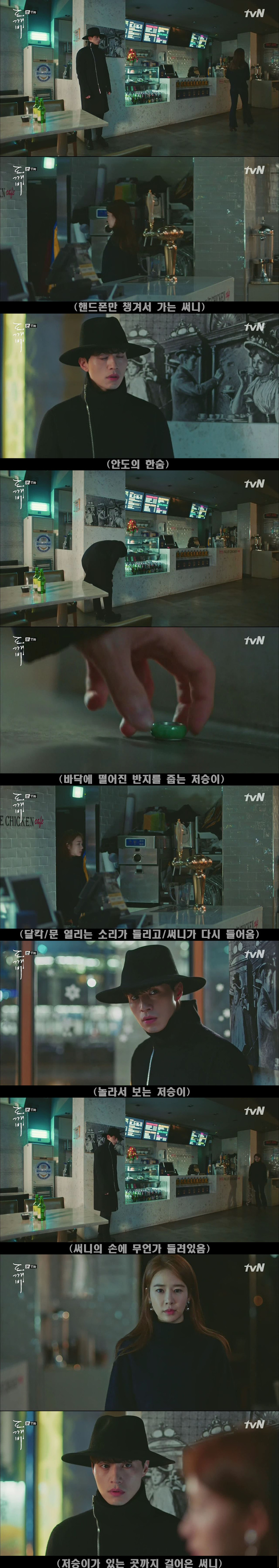 [저승사자] Ep.22 안 될 줄 알면서도 해피엔딩을 꿈꿨습니다.-2- (feat.도깨비/피치커플/이동욱x유인나) | 인스티즈
