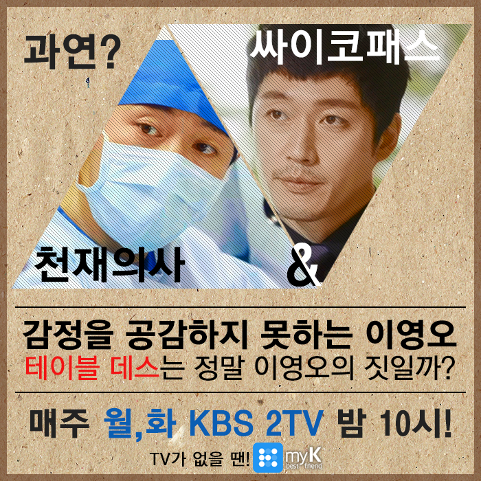 [뷰티풀마인드] 2화에서 밝혀진 이영오의 실체 | 인스티즈