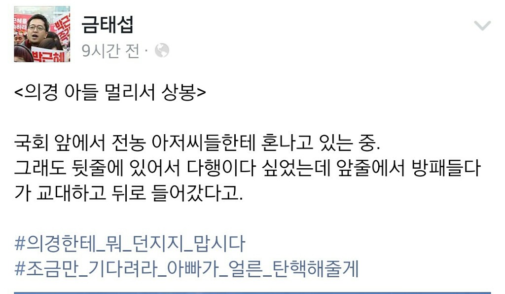 금태섭 국회의원 페북 | 인스티즈