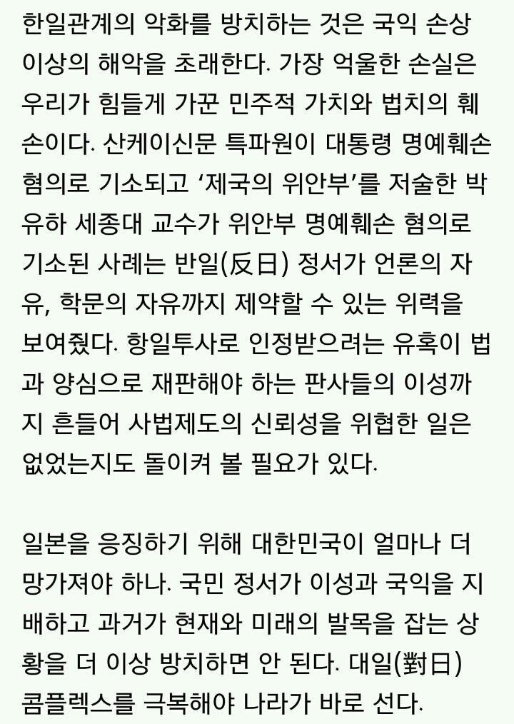 [동아일보칼럼] 위안부 피해자단체가 소녀상 철거한다면 | 인스티즈