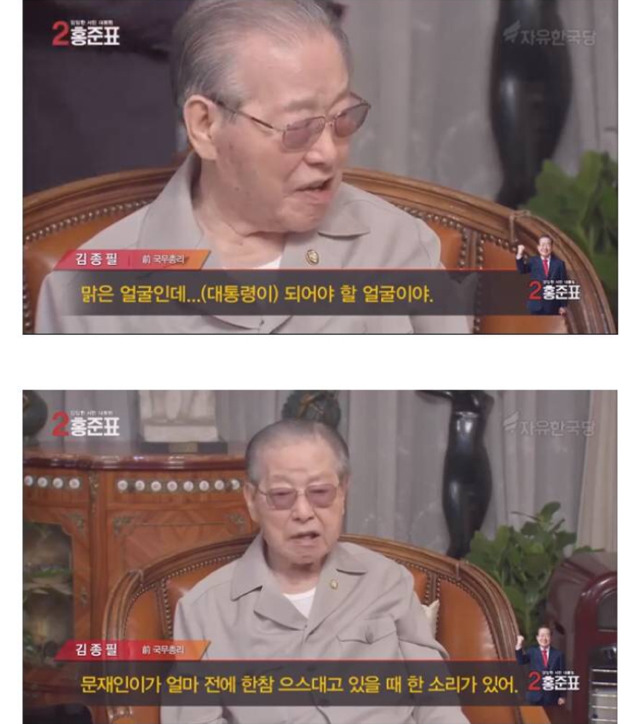 문재인 같은 그런 얼굴이 대통령 될 수가 없는데 세상이 우스워졌어.jpg | 인스티즈