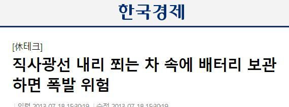 아이폰7 기기결함 아닌 외부고열에 의해 폭발 가능성 높음 | 인스티즈