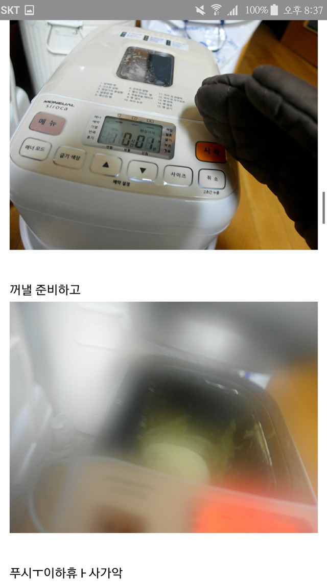흔한 남자아이돌의 블로그이용법.jpg | 인스티즈