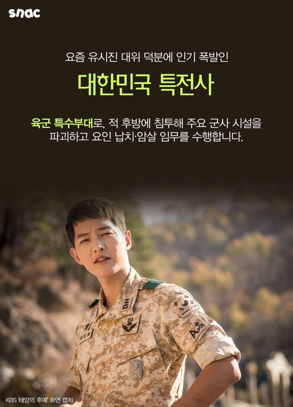 대한민국 특전사의 주 무기...jpg | 인스티즈