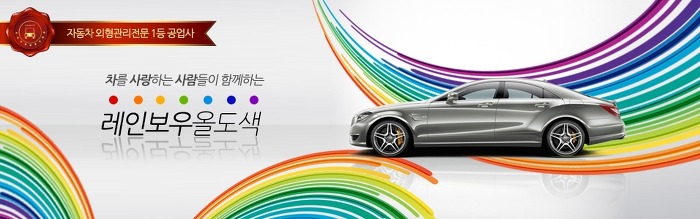 대한자동차1급공업사 이미지