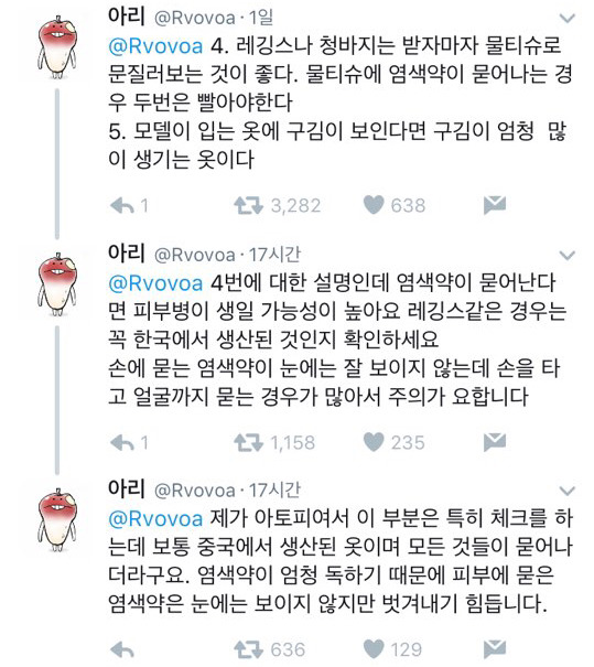 인쇼 초보들을 위한 쇼핑 꿀팁.twt | 인스티즈