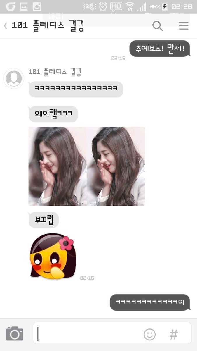 자기짤 모으고 다니는 주결경 한국어카톡 실력 | 인스티즈