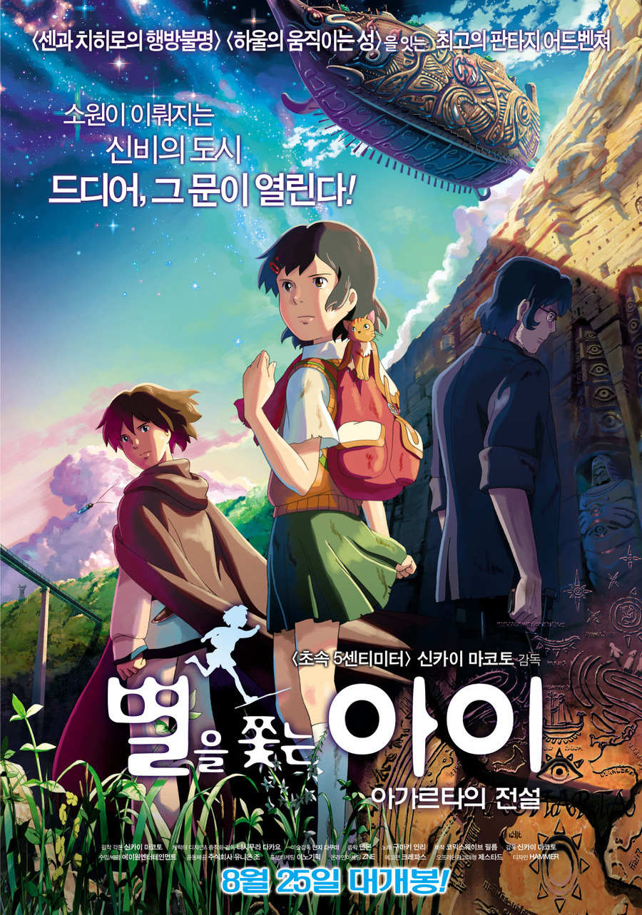 일본 감성 애니메이션 영화계 최고의 감독 3명.jpg | 인스티즈