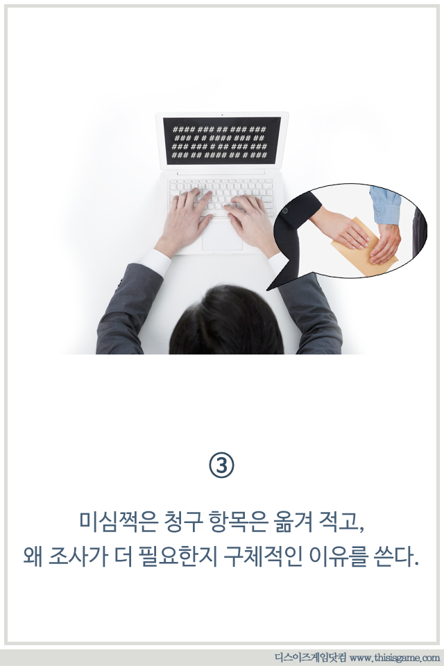 영국의 게이머 수사대 | 인스티즈