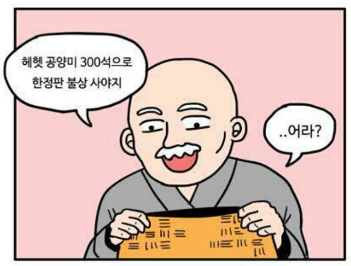 부산 경찰서의 공익성 전래 동화 패러디 | 인스티즈