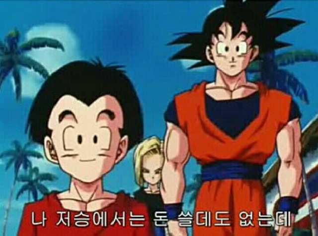 인성류 甲(feat. 손오공) | 인스티즈