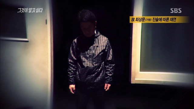 [그것이알고싶다] 두 얼굴의 여인 - 15년간의 거짓말 10 | 인스티즈