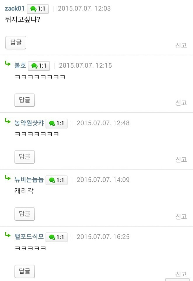 일본사람이 생각하는 귀여운 한국말 | 인스티즈