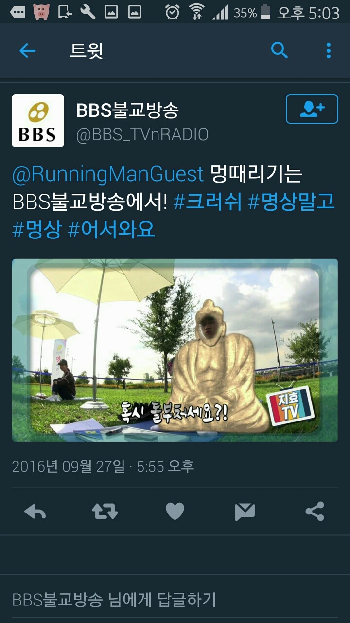 불교방송의 끊임없는 구애 (feat.빅스홍빈샤이니크러쉬) | 인스티즈