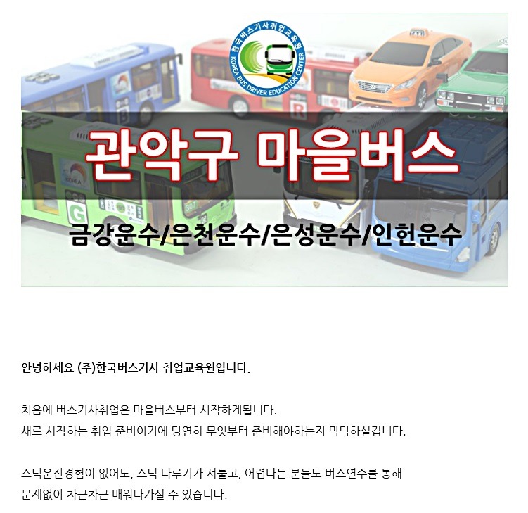 은성운수 이미지