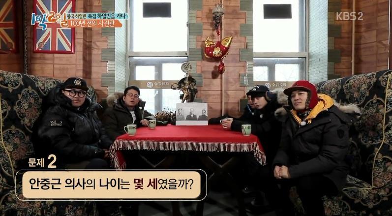 1박2일 역사왕 김종민.jpg | 인스티즈