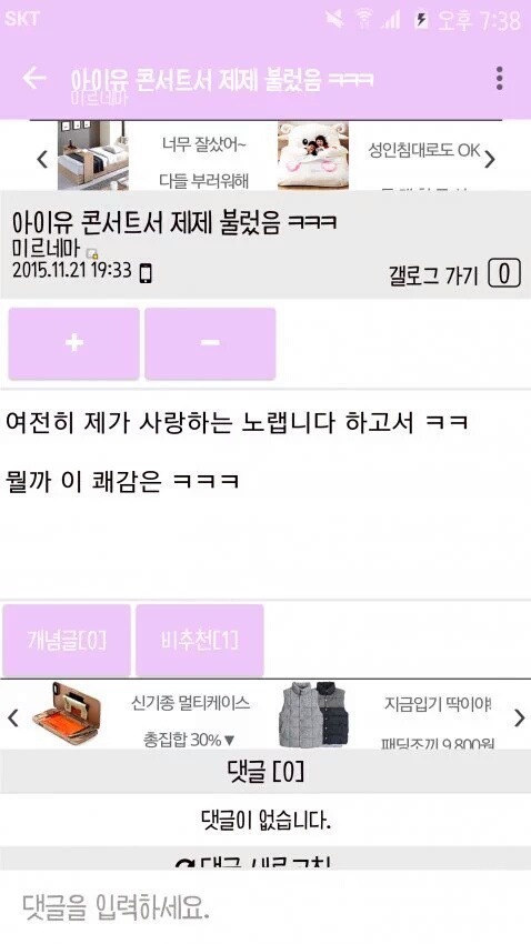 대다나다 아이유 | 인스티즈