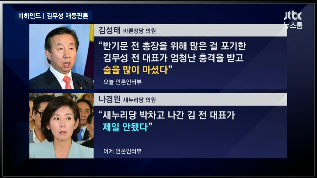 반기문 대선 불출마로 충격받은 사람 | 인스티즈