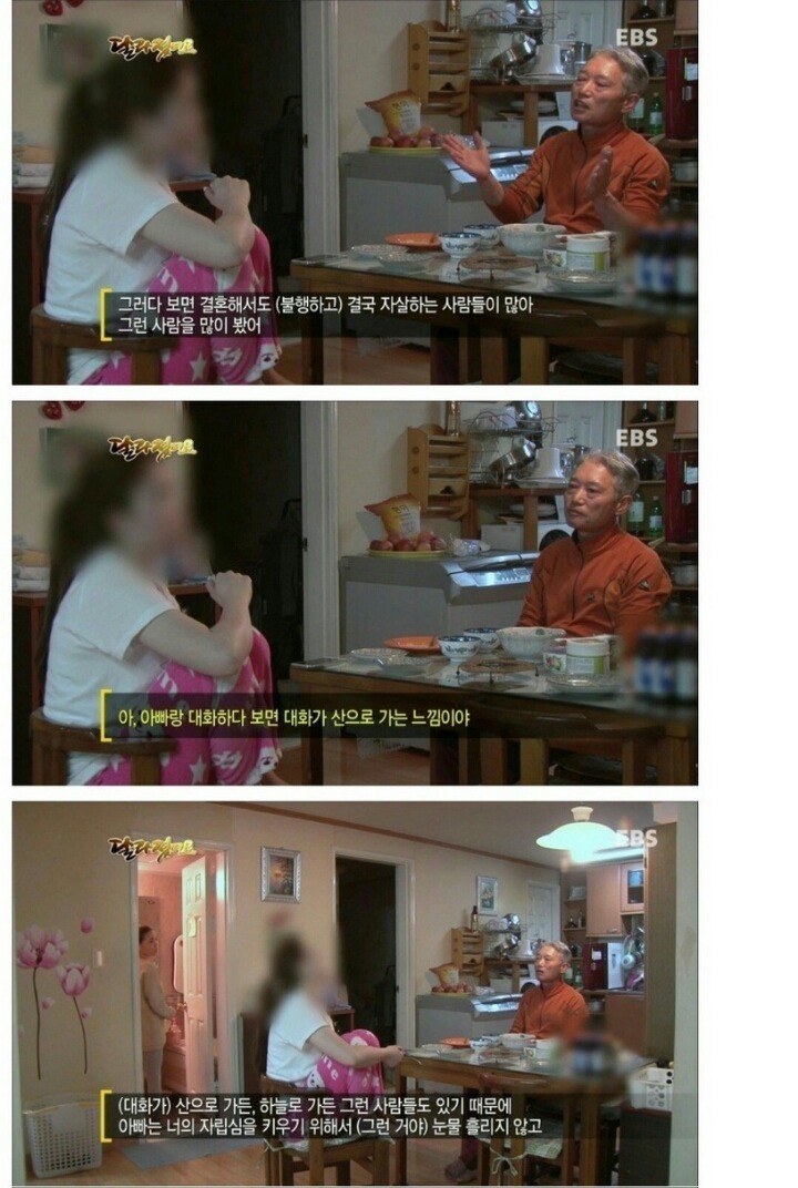 아빠와 딸의 대화 | 인스티즈