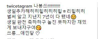 [트와이스] 트와이스 인스타에 나연이 생일 축하하는 지효 | 인스티즈