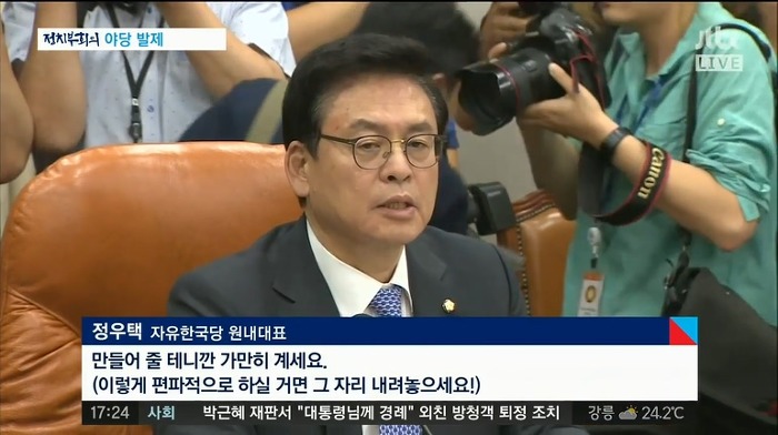 오늘자 폭주하는 민경욱 | 인스티즈