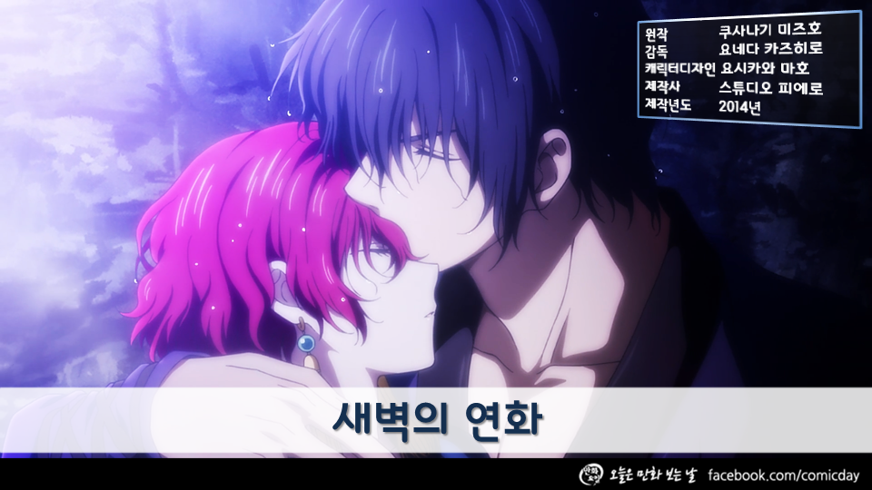 연애세포를 자극하는 달달한 애니메이션 | 인스티즈