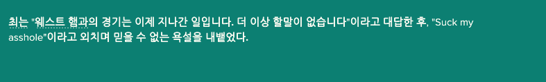 FM 하다가 의 집요한 질문에 빡친 펨코인의 대응 . jpg | 인스티즈