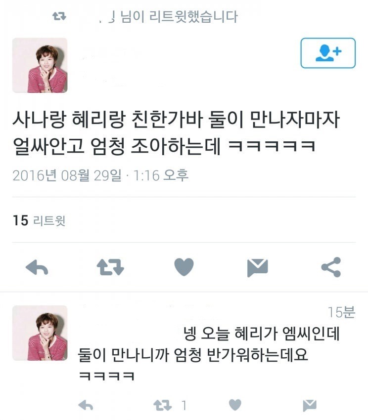 아육대에서 혜리와 사나가 빨리 친해진 이유 | 인스티즈