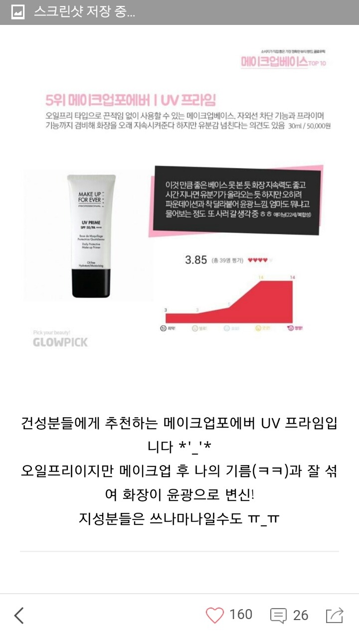 입소문난 메이크업베이스 10종 | 인스티즈