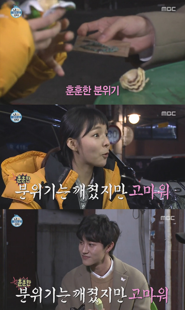 [나혼자산다] 계속 훅 들어오는데 철벽은 넘나 확실한 9살 연하.jpg | 인스티즈