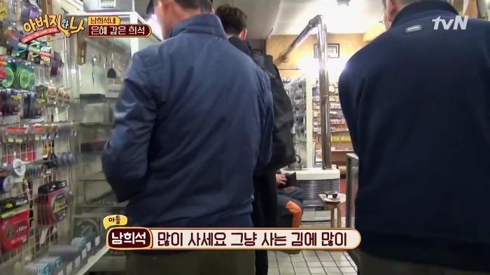 [아버지와나] 남희석 아버지 인생 최고의 쇼핑.jpg | 인스티즈