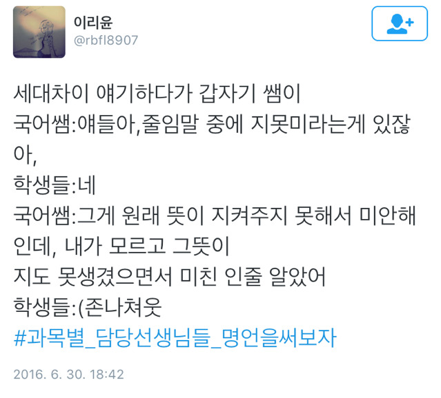 지도 못생겼으면서 미친.twt | 인스티즈