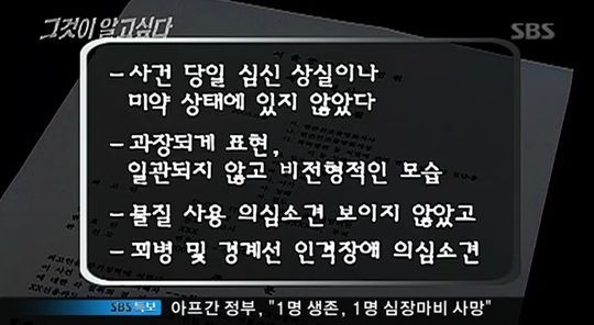 한국에 있었던 희대의 사이코패스 | 인스티즈