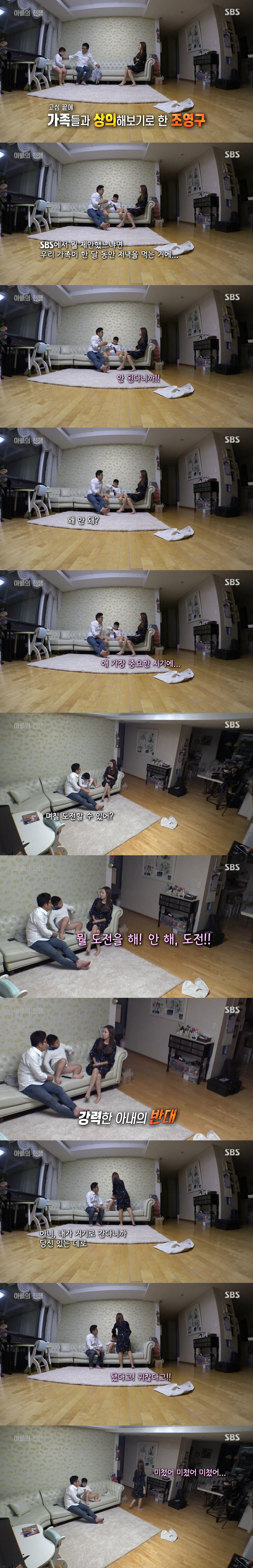 다시보는 SBS 스페셜 조영구의 눈물.JPG | 인스티즈