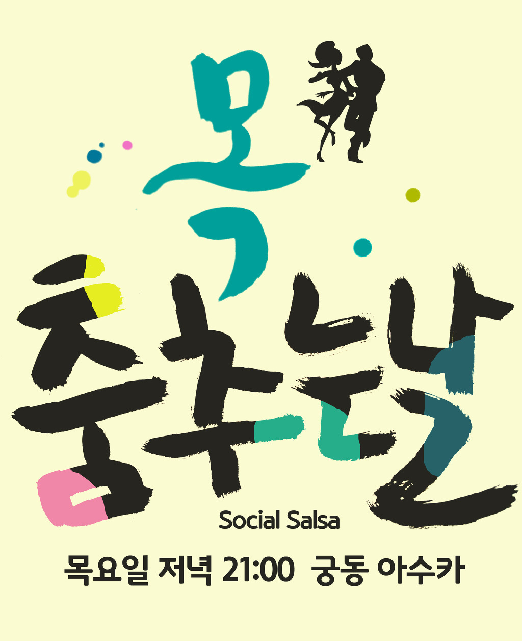 (주)후팩토리 이미지