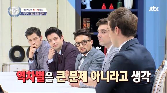 [비정상회담] 각국의 여성 인권 정책 | 인스티즈