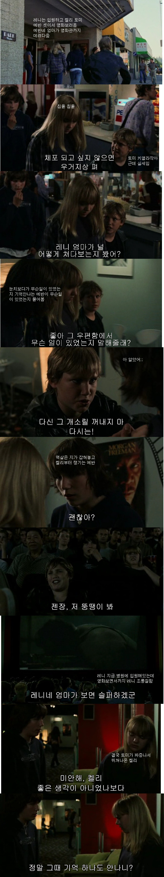 나비의 날개 짓이 지구 반대편에선 태풍을 일으킬 수도 있다 [나비효과] - 04 | 인스티즈