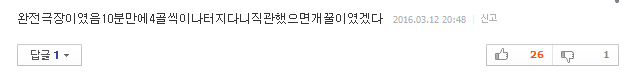 포항과 광주.. 개막 난타전... 다음 네티즌의 반응 | 인스티즈