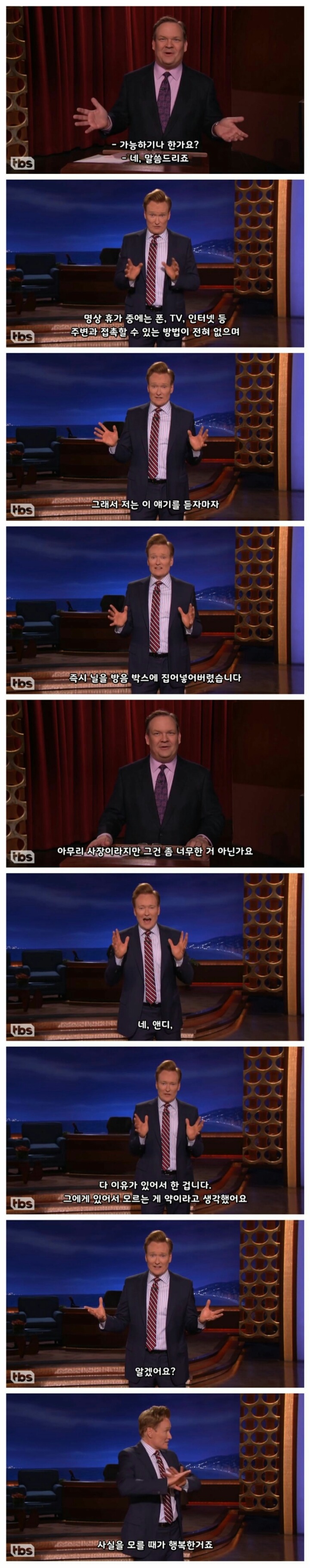 트럼프 당선사실을 모르는 코난 스태프 | 인스티즈