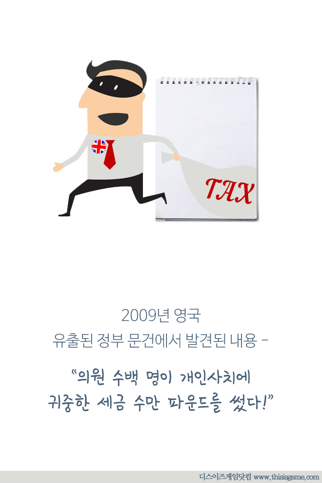 영국의 게이머 수사대 | 인스티즈