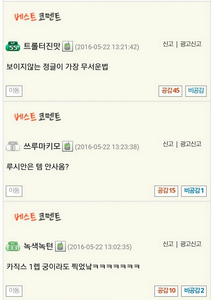 진정한 탑신병자들의 향연 모음.jpg | 인스티즈