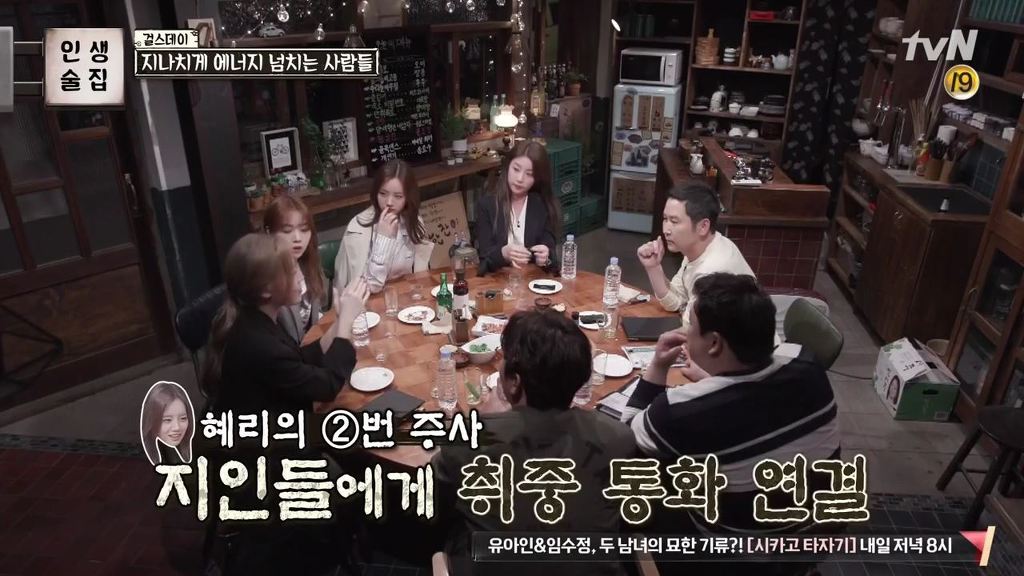 혜리가 술먹고 취했을때 | 인스티즈