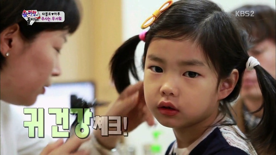 [슈퍼맨이돌아왔다] 러버덕 만나러 가는 하루 | 인스티즈