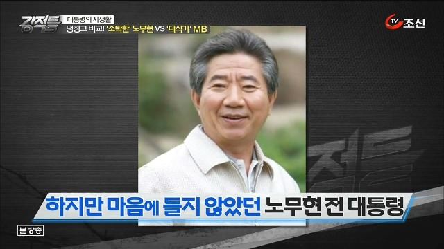 노무현이 좋아했던 대구탕(...을 디스하는 강용석).jpg | 인스티즈