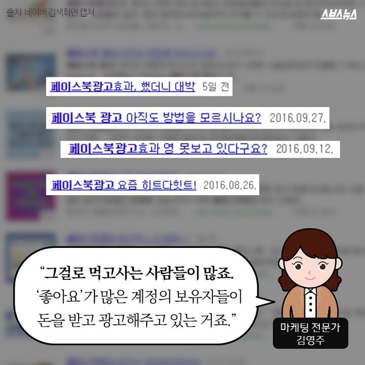 좋아요 누른적없는데? | 인스티즈