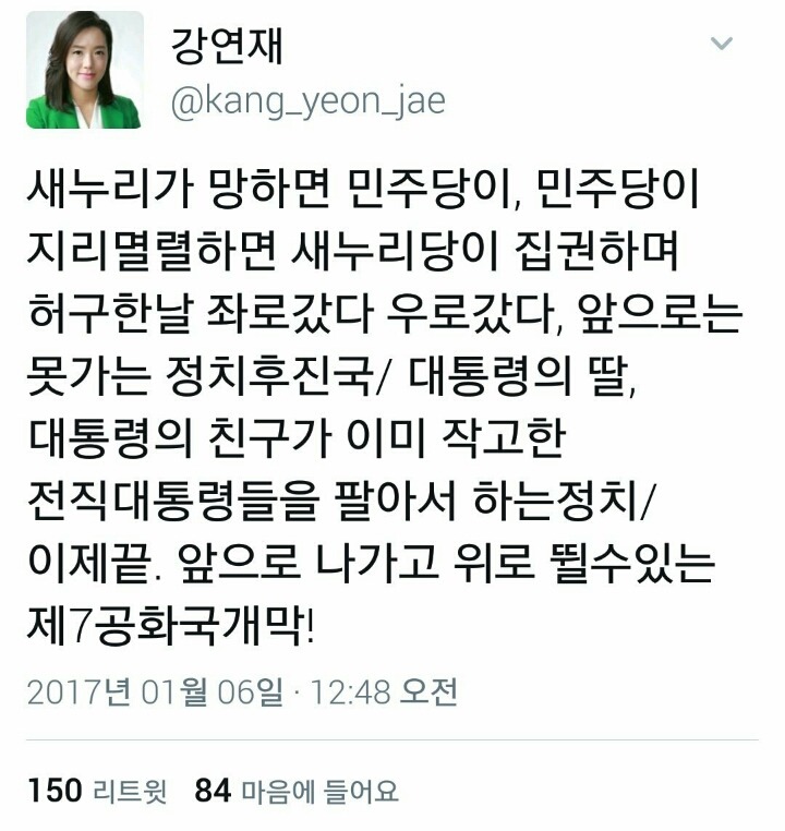 국민의당 지지율브레이커 | 인스티즈