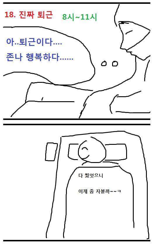 대기업 건설현장 알바.jpg | 인스티즈