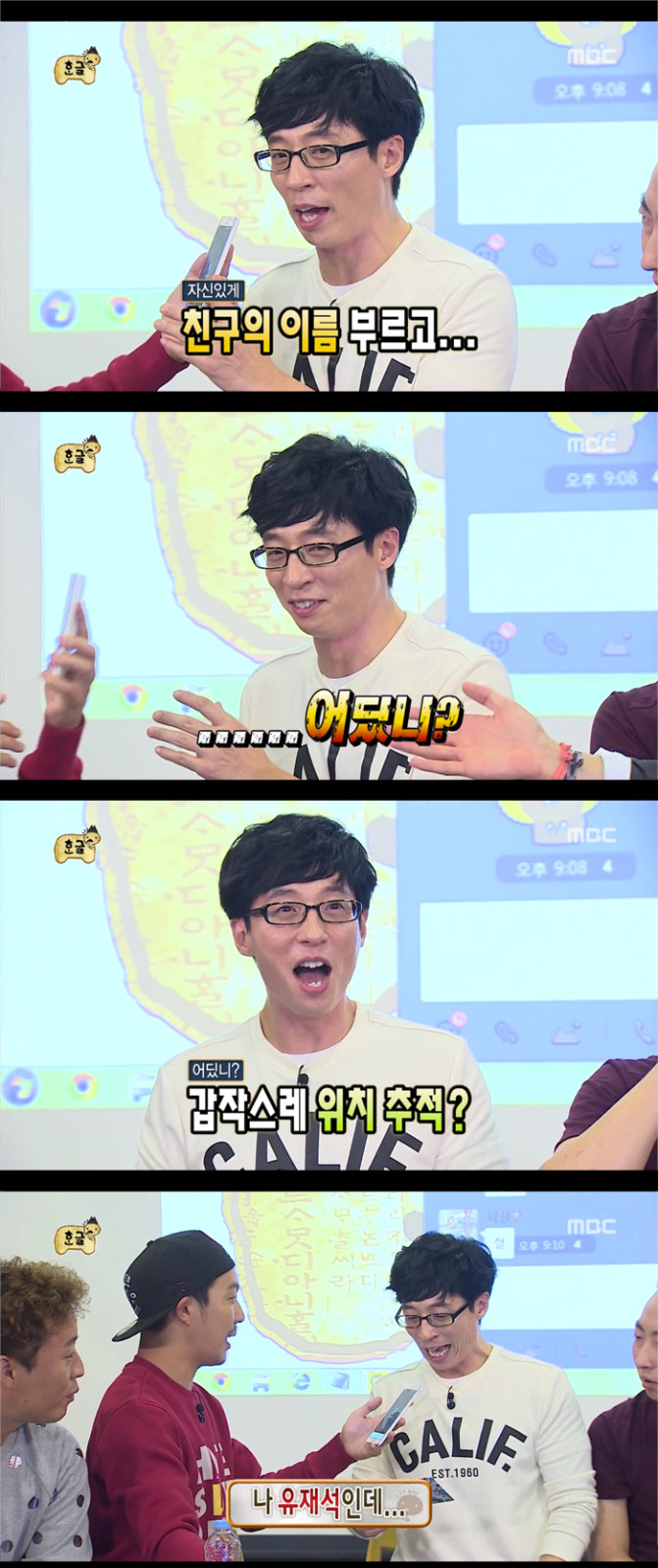 [무한도전] 후두둑한 지호아범 씐난모습 .jpg | 인스티즈