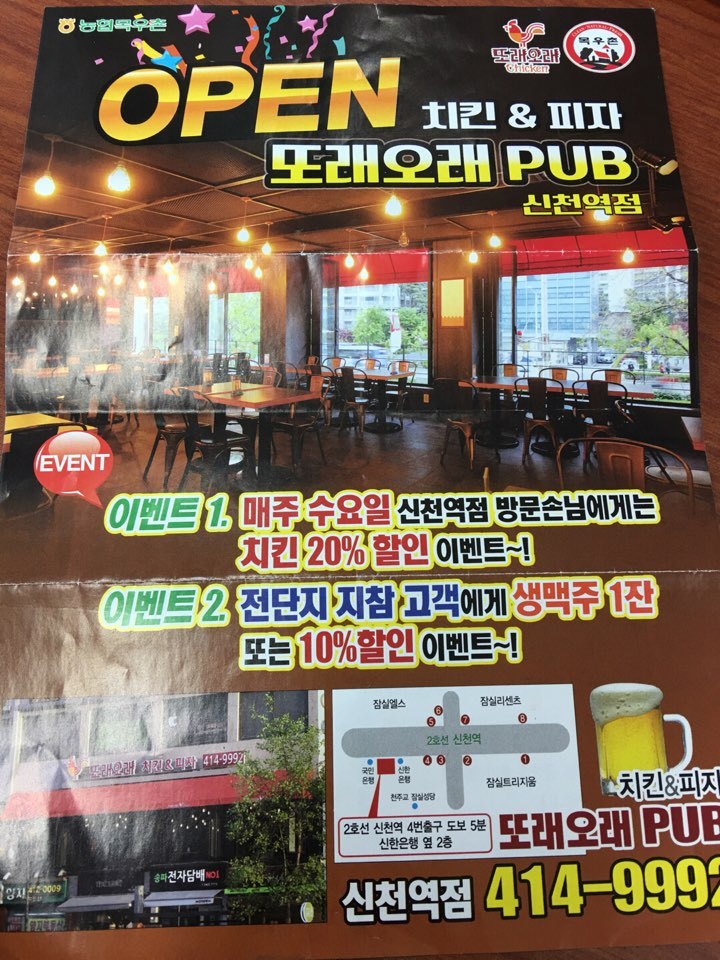또래오래목우촌참피자 이미지